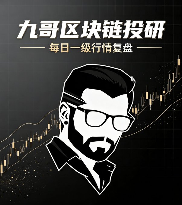 A stylized black-and-white portrait of a bespectacled, bearded man wearing a suit and ear gauge is centered against a backdrop of rising candlestick charts, with the Chinese text "九哥区块链投研 — 每日一级行情复盘" (Brother Jiu's Blockchain Research — Daily Primary Market Review) displayed above, branding it as a crypto market analysis header for an August 5 meme coin review featuring $MarsCoin.