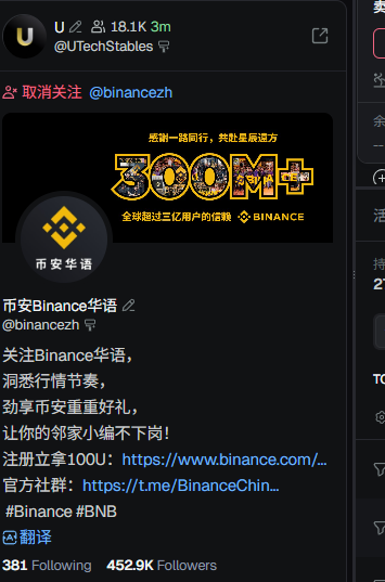 The image shows a social media post with a black background featuring a Twitter account for Binance cryptocurrency. The post includes a screenshot of the Twitter page, which has a post from @binancezh that reads "Haha, why is this so hilarious? @binancezh, have you defected?". This post seems to be targeting the user's account and attempting to draw attention by making fun of the user's decision to use Binance cryptocurrency.