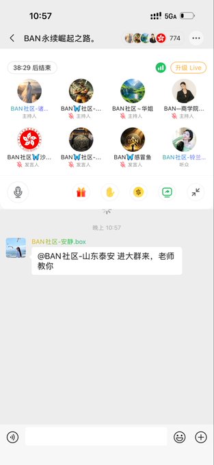 A mobile screenshot of a chat application titled 'BAN永续崛起之路', showing a grid of user profile icons, a '38:29 后结束' timer, and a message from 'BAN社区-安静.box' mentioning 'BAN社区-山东泰安'.