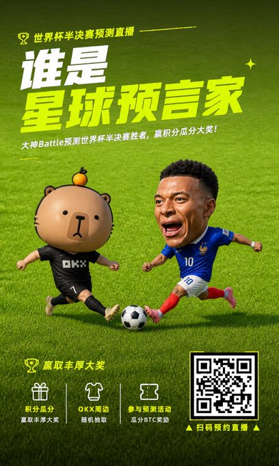 A Chinese promotional poster for the World Cup semifinals prediction contest ('世界杯半决赛预测直播 谁是星球预言家') featuring a cartoon bear and an edited image of soccer player Mbappé playing on a green field.