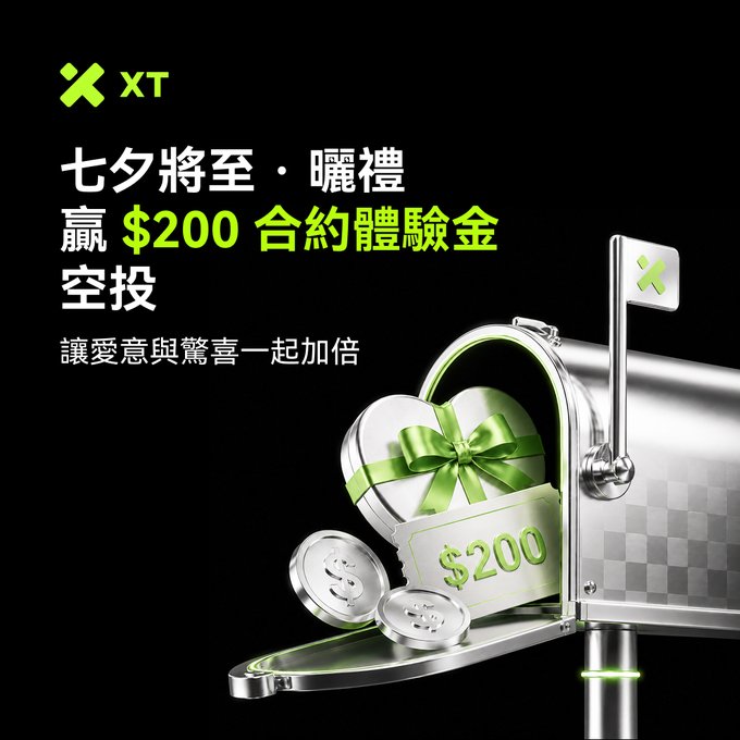 A promotional advertisement for XT features Chinese text "七夕將至・曬禮 贏 $200 合約體驗金 空投" (Qixi approaching - Share gifts, Win $200 contract experience airdrop) alongside an image of a mailbox with a heart-shaped gift.