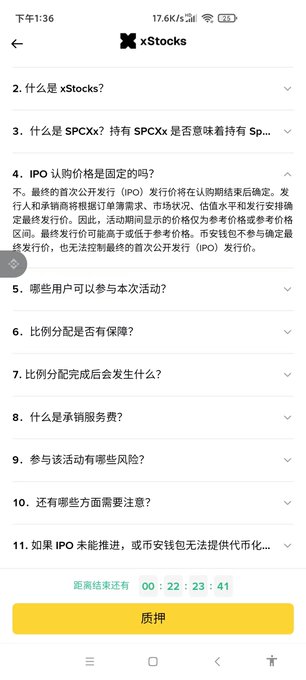 The image shows a phone screen with an app called "xStocks" displayed, which appears to be a foreign language. The text on the screen reads "UU们，今天最热的话题就是币安钱包上线 SPCX x IPO Campaign", and it also mentions that this app is related to an IPO campaign for SpaceX. The phone's screen is in a foreign language, which suggests the user might be accessing content from another country or region.