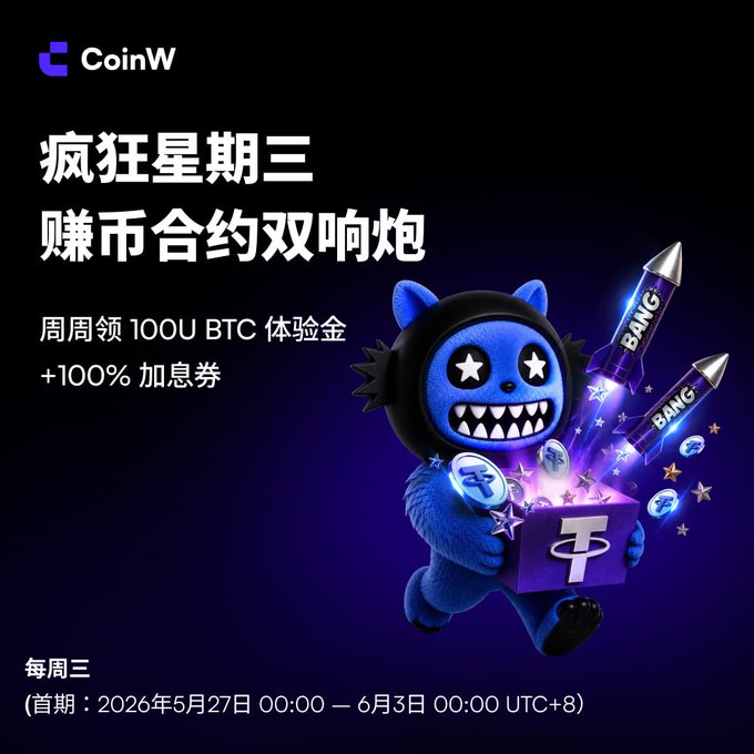 The image features a cartoon character dressed as a robot, holding a box with a bomb inside of it. The character appears to be smiling and has a large head with two eyes. The background of the image is dark blue, which contrasts with the bright colors of the cartoon character and the bomb. There are also some stars scattered throughout the image.

The post includes text in both Chinese and English that reads: "看着别人靠存币生息", which translates to "Look at this robot". The post also mentions a promotion for Bitcoin, with details about how to participate in it.