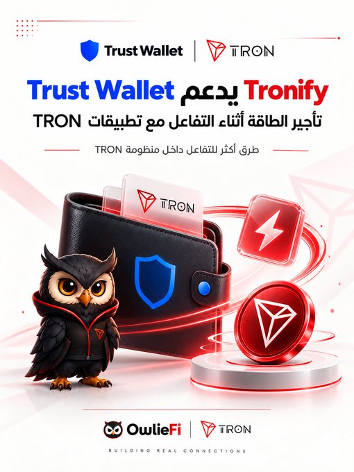 A promotional graphic featuring the Trust Wallet and TRON logos announces that "Trust Wallet يدعم Tronify" (Trust Wallet supports Tronify), highlighting new energy rental capabilities for interacting with TRON dApps more seamlessly, with the OwlieFi-also labeled "BUILDING REAL CONNECTIONS" alongside a TRON logo.