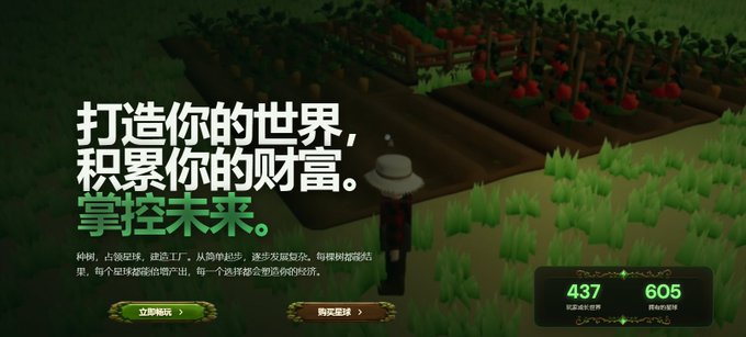 A promotional screenshot for GreenWorldBase (GWB) GameFi project featuring a character in a straw hat tending to a digital farm, with Chinese text reading "Build your world, accumulate your wealth, control your future" and stats showing 437 players and 605 something, along with buttons to start playing or purchase a football pitch.
