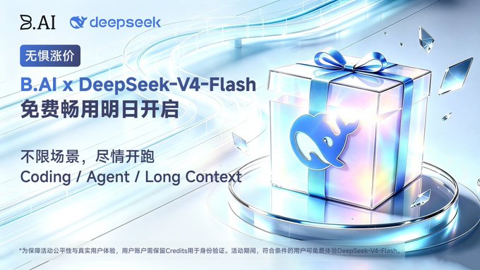 A promotional banner for 'B.AI x DeepSeek-V4-Flash' featuring a glass gift box with a blue whale logo and Chinese text announcing free unlimited access starting tomorrow.