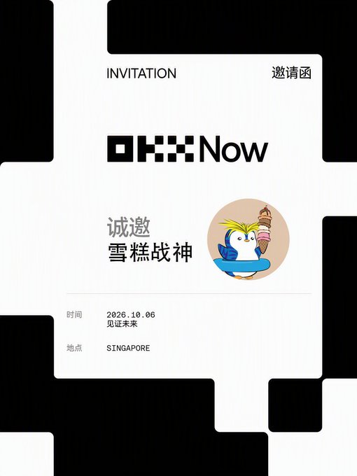 A minimalist OKX Now invitation card featuring a penguin mascot holding an ice cream, with Chinese text 诚邀雪糕战神 and event details for October 6, 2026 in Singapore.