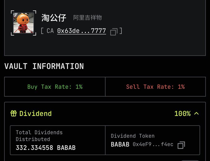 A token vault information page for 淘公仔 (Ali's mascot) showing a 1% buy/sell tax and a dividend distribution of 332.334558 BABAB tokens.