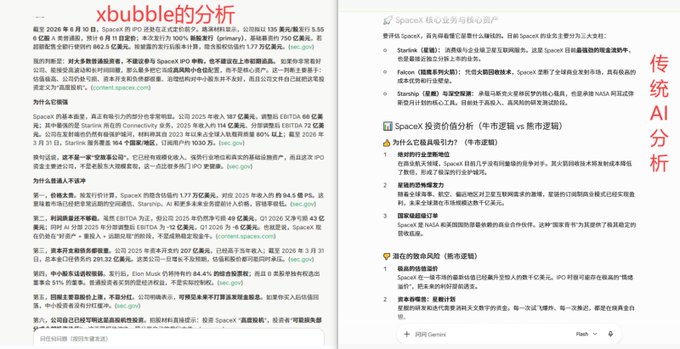 The image features a white page with Chinese text, which appears to be an instruction or guide written in Chinese. The text includes information about a website called "xBubble" and a link to a video. The content seems to be related to cryptocurrency or financial matters, as it is described as a "banking site" or a "bank" that provides information on Bitcoin.
