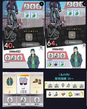 Screenshots from a Japanese mobile game (appears to be Monster Strike) showing character stats including '40%' and '64%' power-up levels, with character cards featuring costumed figures in dark uniforms.
