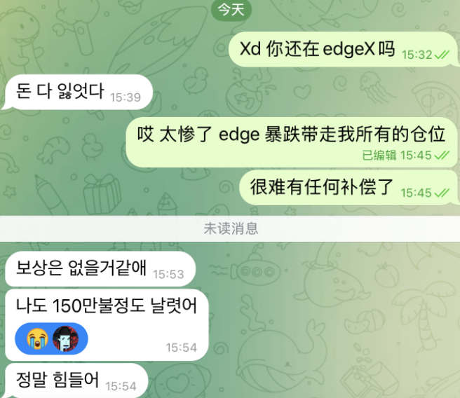 The image presents a screenshot of two different messages in Korean being displayed side by side. The primary message appears to be in English, and the second message is written in Korean. Both messages have been filtered through an @edgeX_exchange cloud messaging client, which led to the loss of $1.5 million due to the Flash crash and $25,000 from a contract liquidation. It seems like the account owner may also be suffering from spot plus liquidation issues. The post is written in Korean but includes English phrases related to the situation described in the image, including details about the exchanges causing the loss of money. This highlights the importance of understanding different languages and communication tools when dealing with international situations or potential language barriers that might impact the clarity and effectiveness of messages being conveyed.