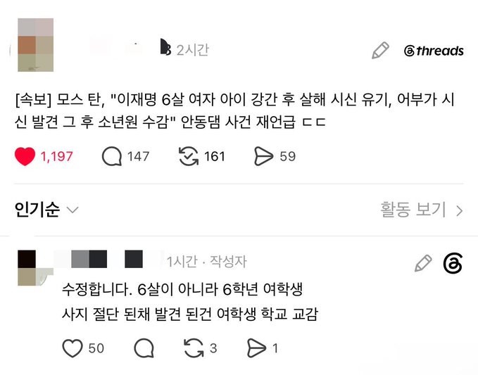 The image shows two posts on social media, both written in Korean language. The first post has a red heart at the bottom left corner, while the second post features a black and white design with a red heart at the top right corner. Both posts are about a person named Jaeyung-ah who is described as "awesome" or "amazing". The posts seem to be discussing something related to the US Ambassador's visit to Mostan, but there isn't any text in English present in either post.