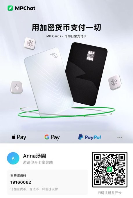 A Chinese promotional advertisement for 'MPChat' showcasing their MP Cards crypto payment solution, featuring images of black and white cards, logos for Apple Pay, Google Pay, and PayPal, a referral invitation, and a QR code.