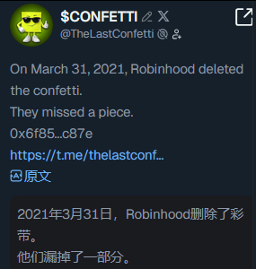 A screenshot of a social media post by '$CONFETTI (@TheLastConfetti)' stating 'On March 31, 2021, Robinhood deleted the confetti. They missed a piece. 0x6f85...c87e' followed by a link and a Chinese translation.