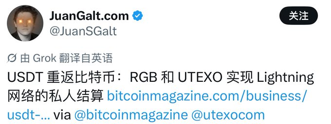 The image shows a tweet from JuanGalt.com (@JuanSGalt) sharing a Bitcoin Magazine article, with Chinese text stating "USDT returns to Bitcoin: RGB and UTEXO realize Lightning Network private settlement," referencing a bitcoinmagazine.com business article about the stablecoin via @utexocom.