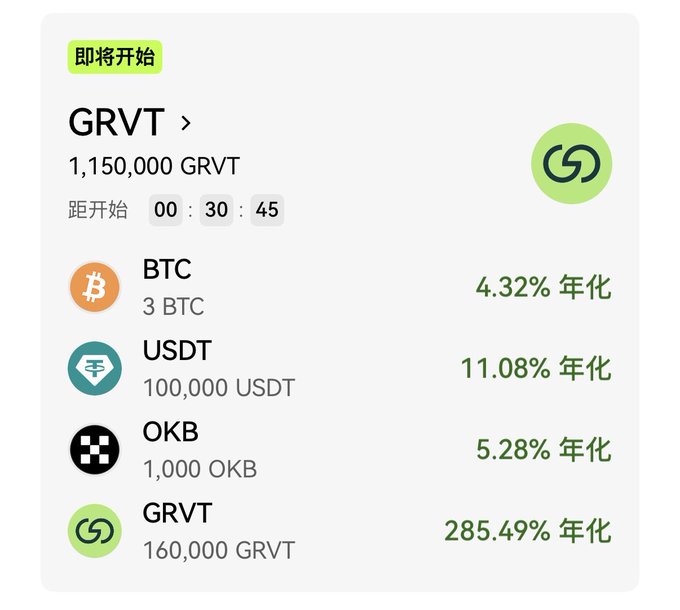 A digital interface showing GRVT token details with a countdown timer and rates for BTC, USDT, OKB, and GRVT.