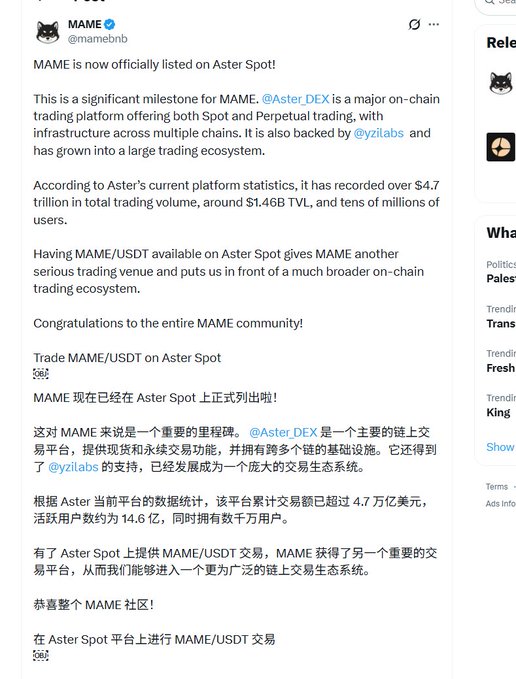 The image shows a tweet from MAME (@mamebnb) announcing that MAME is officially listed on Aster Spot, highlighting Aster DEX's $4.7 trillion trading volume, $1.46B TVL, and tens of millions of users. This relates to the post by connecting MAME's new Aster Spot listing to the broader ecosystem link between Aster and GIGGLE, as both are charity-related tokens that influence each other's market performance.