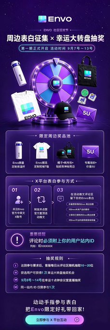 A promotional poster for the Envo Community Carnival Festival featuring a "Lucky Big Wheel" event running from September 7th to 13th, displaying purple-themed graphics with a prize wheel surrounded by merchandise items including an Envo thermos, canvas bag, T-shirt, black cap, and 5U voucher, along with instructions to comment with user ID to participate and share to X platform.