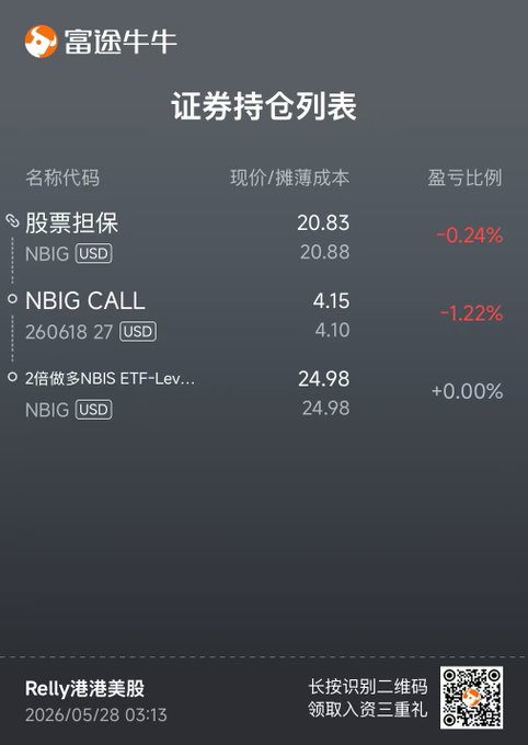 The screen displays a screenshot of an Excel sheet that shows the closing prices for NBB stock, which has dropped 0.32% in value from 2:58 pm until 4:55 pm today.
