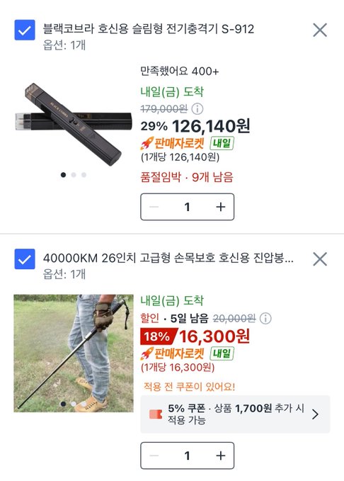 A Korean shopping cart page showing two out-of-stock items: a '플랙코르바' electric hair clipper originally priced at 179,000 won and a '40000KM' 26-inch high-carbon steel protective chain, each marked '품절입력'.