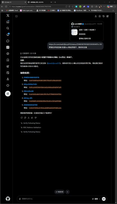 The image shows a Chinese social media post from X.com announcing 5 winners of a giveaway draw, with usernames like @WEN1588152578, @CyrilVille71151, @Eric2he26, @king_z2h, and @SKN02942785, who each receive 5 USDT in rewards, as confirmed by three "Verify Following Status" indicators at the bottom matching the post's congratulations message.