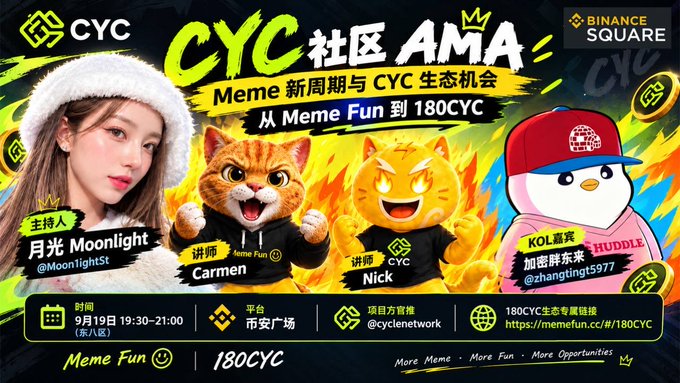 A promotional graphic for a 'CYC 社区 AMA' event on Binance Square, featuring a host, speakers Carmen and Nick, and a KOL guest, scheduled for September 19.