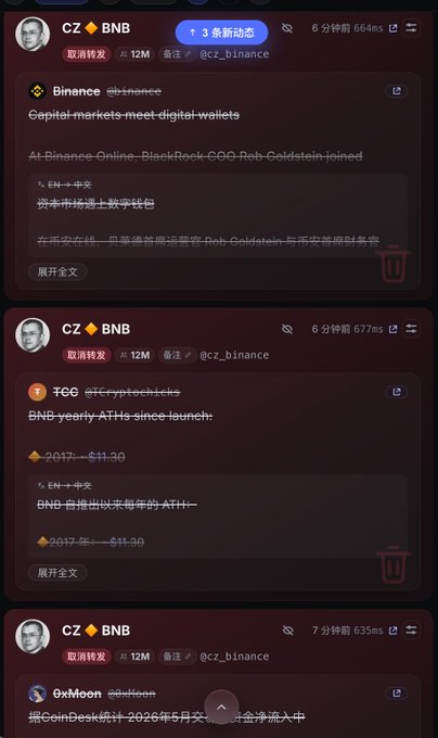 A Twitter/X feed showing three posts from CZ (@cz_binance) discussing topics including BlackRock COO Rob Goldstein joining a Binance online event, BNB hitting a yearly ATH since launch in 2017 at $11.90, and a CoinDesk prediction for 2026.