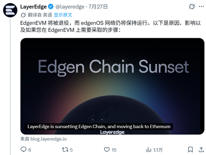 The image is a tweet from LayerEdge announcing the "Edgen Chain Sunset," featuring a dark graphic with the text "Edgen Chain Sunset" and a caption explaining that LayerEdge is sunsetting Edgen Chain and moving back to Ethereum.