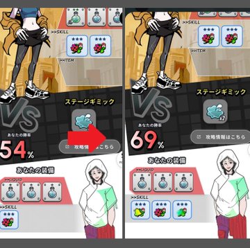 The image shows two different versions of a mobile game, each displayed with characters representing a man dressed as an athlete. The first version has a white-shirted male character wearing black pants standing against a gray background, while the second version has a green-shirted male character standing in front of a red background. Both images contain various items and text such as "SKILL", "VS", "66%", and Japanese characters related to gameplay elements or characters names.