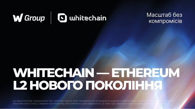 A promotional banner for W Group and whitechain featuring the text 'WHITECHAIN — ETHEREUM L2 НОВОГО ПОКОЛІННЯ' (Whitechain - Ethereum L2 of a new generation) with Ukrainian text about no commissions.