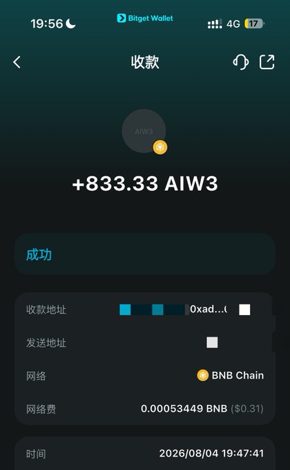 A screenshot of the Bitget Wallet mobile app showing a successful crypto transaction receipt of '+833.33 AIW3' received on the BNB Chain, dated 2026/08/04 19:47:41, with the receiving address partially redacted.