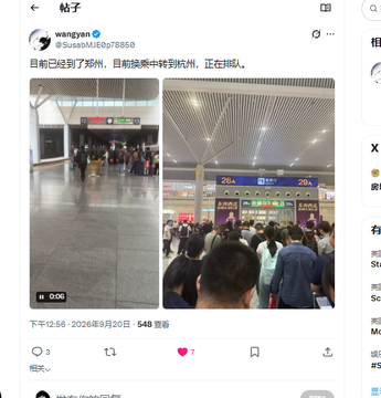 Social media post from user 'wangyan' about arriving in Hangzhou with crowds visible at a train station.