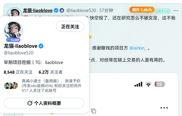 A mobile screenshot shows a Twitter/X profile for '龙星 liaoblove' (@liaoblove20) with Chinese text, and the background displays a thread discussing projects like @arkin_official.