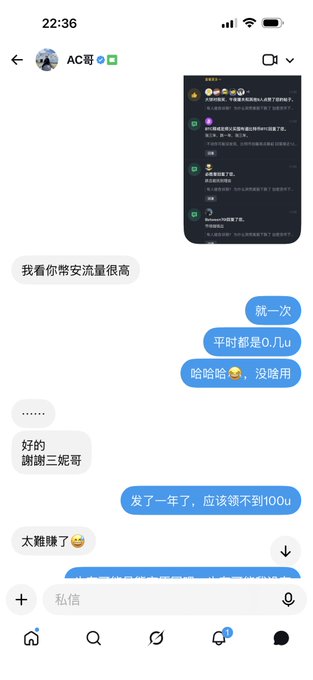 A screenshot of a chat conversation in Chinese showing messages between two users discussing traffic numbers, with a screenshot of a group chat visible in the corner.