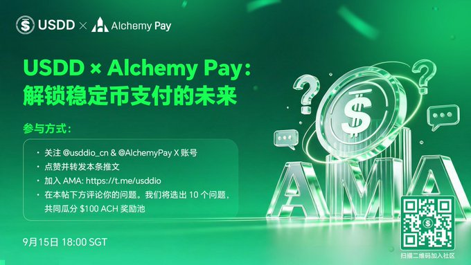 A green-themed promotional graphic in Chinese for a USDD x Alchemy Pay AMA event on September 15 at 18:00 SGT, featuring instructions to follow @usddio_cn and @AlchemyPay on X, with a $100 ACH reward pool.