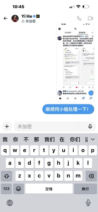 A screenshot of an iMessage conversation in Chinese asking '麻烦何小姐处理一下!' (Please Miss He handle this!) sent to contact 'Yi He', with a preview of a Twitter/X post about a SEC lawsuit.