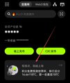 The image shows a cell phone screen with an app icon displayed, which appears to be related to Chinese culture or language learning. The app has a red button that says "CCN" at the bottom of the screen. This suggests that the user might be using this app for learning Chinese and navigating through various features on their device.
