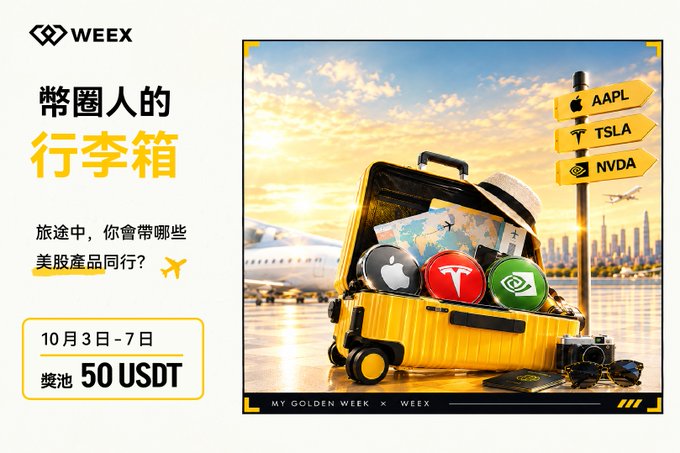 A WEEX promotional graphic titled "幣圈人的行李箱" (Crypto People's Suitcase) with a prize pool of "50 USDT" running October 3-7, featuring a yellow suitcase packed with AAPL, TSLA, and NVDA branded items alongside travel accessories, with the caption asking travelers to choose which US stock to bring on their trip—matching the post's playful framing of selecting $TSLA as a travel companion for its reliability.