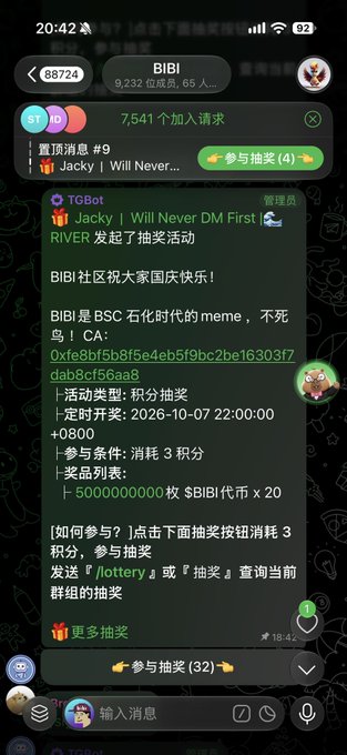 A mobile phone screenshot of a Telegram group chat called "BIBI" with 9,232 members, showing a lottery announcement for "5,000,000,000 BIBI代币 x 20" sponsored by "TGBot".
