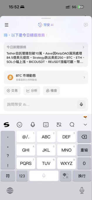 The image shows a phone screen with an open message box that displays information about Bitcoin. The text appears to be in Chinese, which might indicate that the user's phone is set to a language other than English or their location is in China. The message says "This is a @binance bug that' s been around for a long time, but I reckon not many users are affected, and I'M ONE OF THEM." This suggests that the person might be experiencing issues with the Bitcoin app or its functionality due to the language barrier.