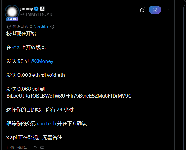 A screenshot of a Chinese-language tweet by @JIMMYEDGAR (jimmy) instructing users to complete three transactions on X: releasing a token version on @X, sending $8 to @XMoney, and transferring 0.003 ETH to void.eth or 0.068 SOL to address BjLoeUtRq1QBLBWcTWgUFFfj75BsrcESZMu6F1DrMV9C, with a 24-hour deadline and instructions to follow sim.tech. The post matches the accompanying caption detailing the three payment methods and holiday greeting.