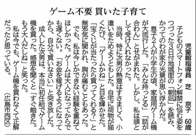 The image features a white background with black text written in an Asian script, which appears to be Japanese. The text includes numbers and words related to a step-by-step process or instructions for a specific task. The content of the image is not directly related to the post but serves as a visual aid to help understand the context better.