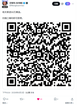 In this image, there is a post on twitter containing an exact copy of a qr code or barcode with a translation posted at the top. The image has been shared by a user named @bitget_zh who wrote a message about this. The original qr code appears to have been taken from another source, likely from China, and is now being shared in English on social media platforms like twitter. This type of sharing often occurs due to a lack of original content or when individuals want to share something they find interesting with others across different language barriers.