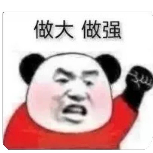 A panda meme with a determined, scowling expression raises its fist in a resolute pose, accompanied by the Chinese characters "做大 做强" ("Grow bigger and stronger"). The image conveys defiant resolve, fitting the post's tone of pushing back against critics and bad actors in the BSC market.