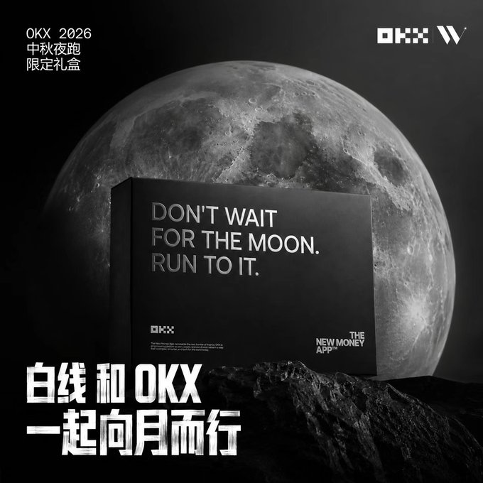 A black promotional box featuring the text "DON'T WAIT FOR THE MOON. RUN TO IT." and "OKX 2026 中秋夜跑 限定礼盒" sits against a backdrop of a detailed moon, advertising a limited edition Mid-Autumn Night Run gift box giveaway with @okxchinese and @0xWLWhiteLine.

This is a promotional image for a giveaway collaboration between OKX (a cryptocurrency exchange) and WhiteLine, offering a Mid-Autumn Festival-themed gift box as a prize, with the moon imagery tying into the festival's tradition of moon gazing and the motivational running message.