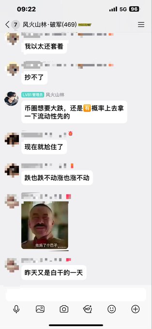 A WeChat group chat screenshot titled "风火山林·破军(469)" shows members discussing market indecision, with messages noting it's "too early to chase," "can't copy trade," and complaints about stagnant prices—"falls don't drop, rises don't rally" and "another dry day yesterday"—along with a meme image. The conversation reflects the post's theme of market uncertainty at a critical BTC chart position where neither bullish nor bearish moves are clear, capturing traders' frustration with the sideways, indecisive price action.