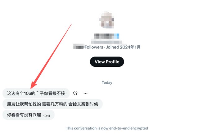 A social media message in Chinese from a user asking about a promotion opportunity with 10u and needing tens of thousands of followers, with a red arrow pointing to the message text.