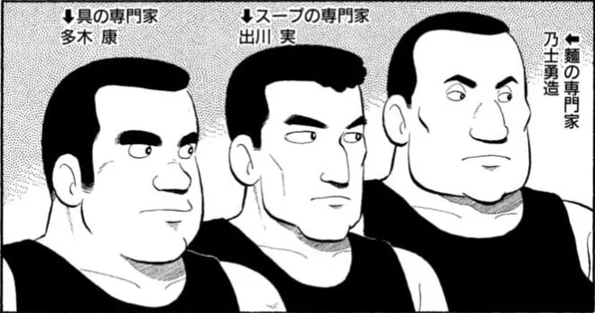 A black and white manga-style drawing of three large stern men labeled in Japanese as experts in utensils, soup, and knives.