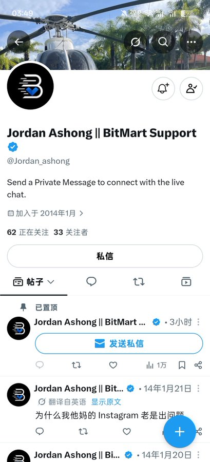The image shows a Twitter profile page for "Jordan Ashong || BitMart Support" (@Jordan_ashong) with only 62 following and 33 followers, claiming to be affiliated with BitMart. This appears to be one of the scam accounts referenced in the post, where fraudsters impersonate BitMart employees to deceive users into providing funds under the guise of "supporting withdrawals."