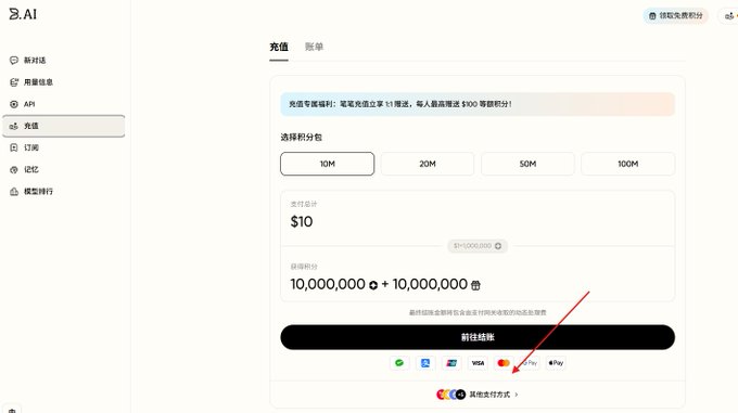 The image shows a computer screen with a web page that appears to be from an AI Agent Economy (AI EA). The main focus of the screen is an item for sale, priced at 10,000 units of currency or 1000 dollars. There are several buttons present on the screen, including one labeled "BNB Chain" and another that reads "AI Agent Economy". These options provide a way to interact with and navigate through the AI EA platform. The overall image conveys the user-friendly nature of this system as it caters to users' needs by offering a variety of products at affordable prices.
